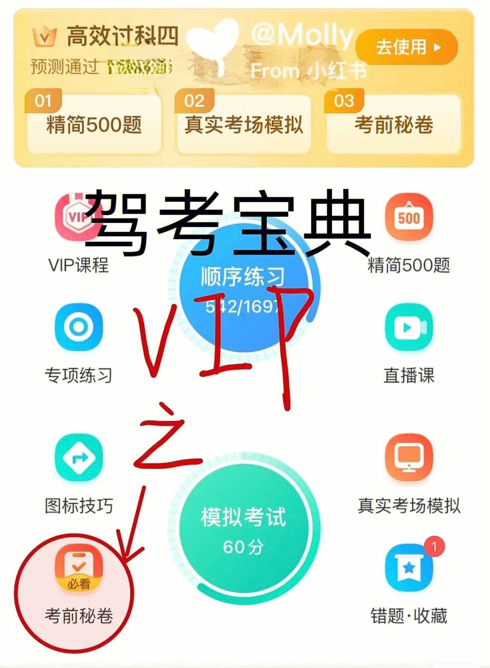 驾考宝典手机下载-下载驾考宝典app