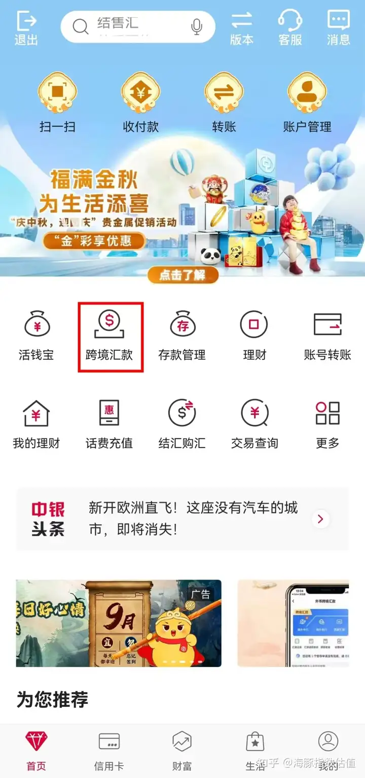 中国银行app官方下载_中国建设银行app官方下载