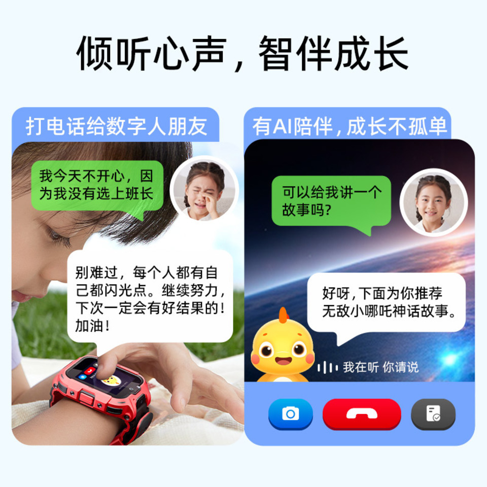 360儿童手表app下载-360儿童手表app下载摇一摇