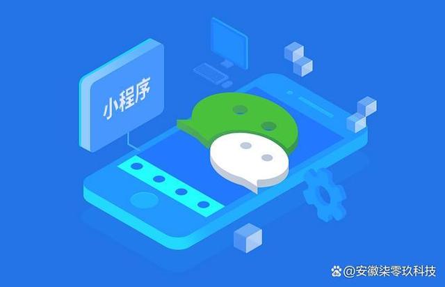 小程序下载app-吉行高速小程序下载app