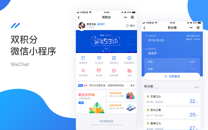 小程序下载app-吉行高速小程序下载app