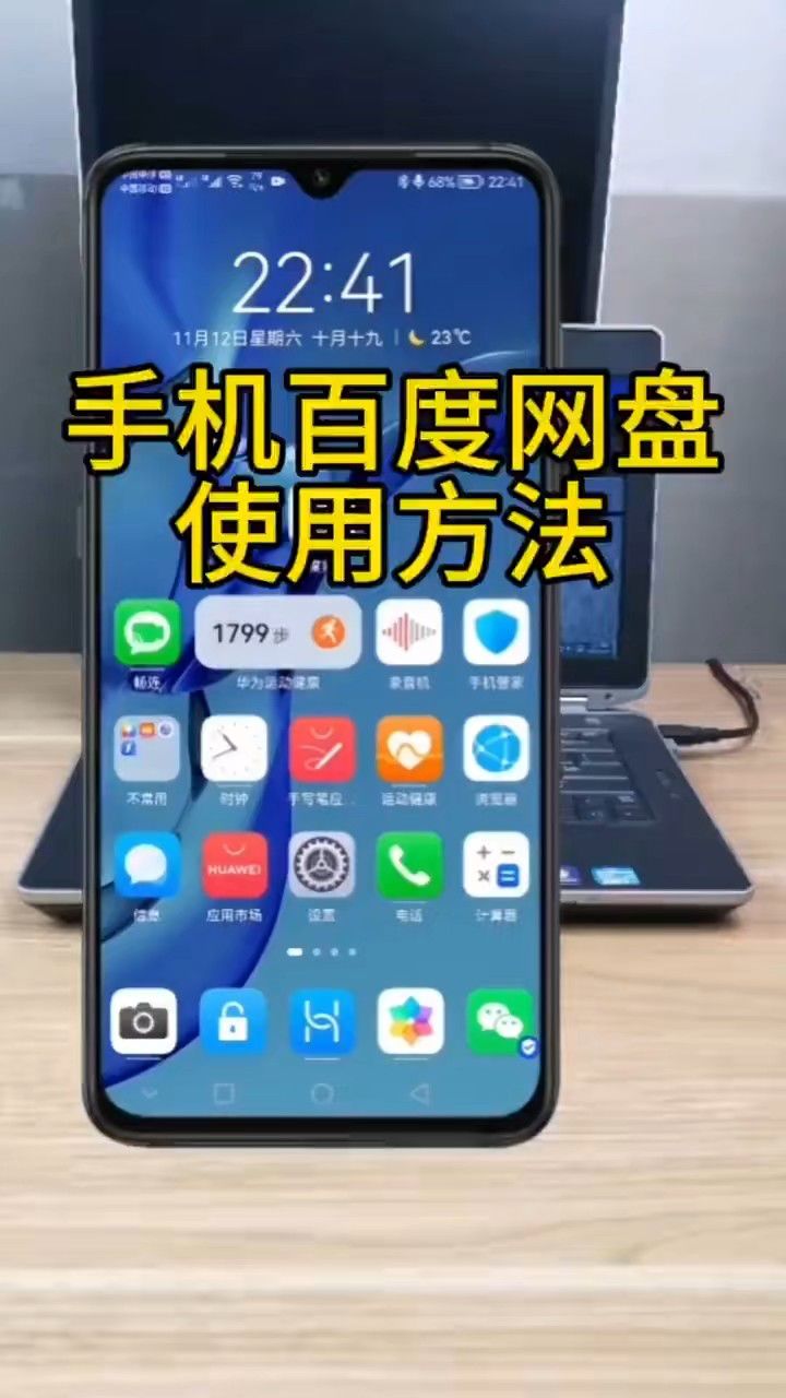 百度网盘app下载安装-最新版本百度网盘app下载安装