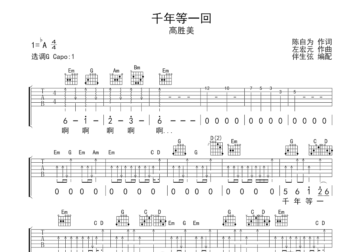 千年等一回mp3下载_千年等一回mp3下载百度云