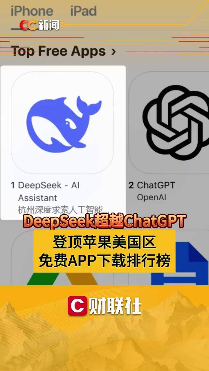 deepseek手机下载要钱吗_deepsleep2手机版下载教程