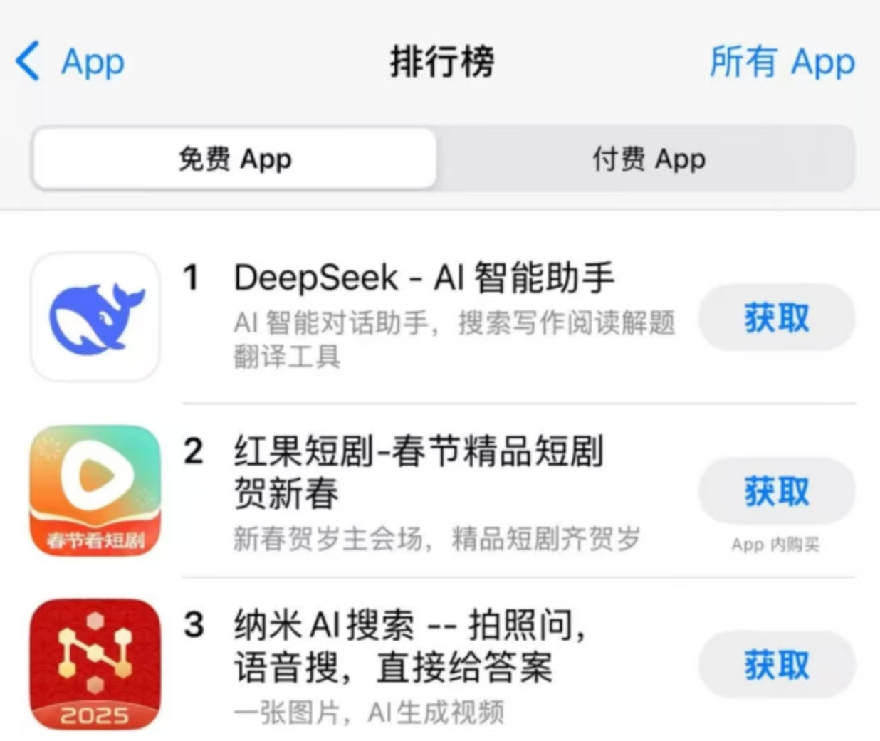 deepseek下载官方正版-deepseek下载官方正版免费