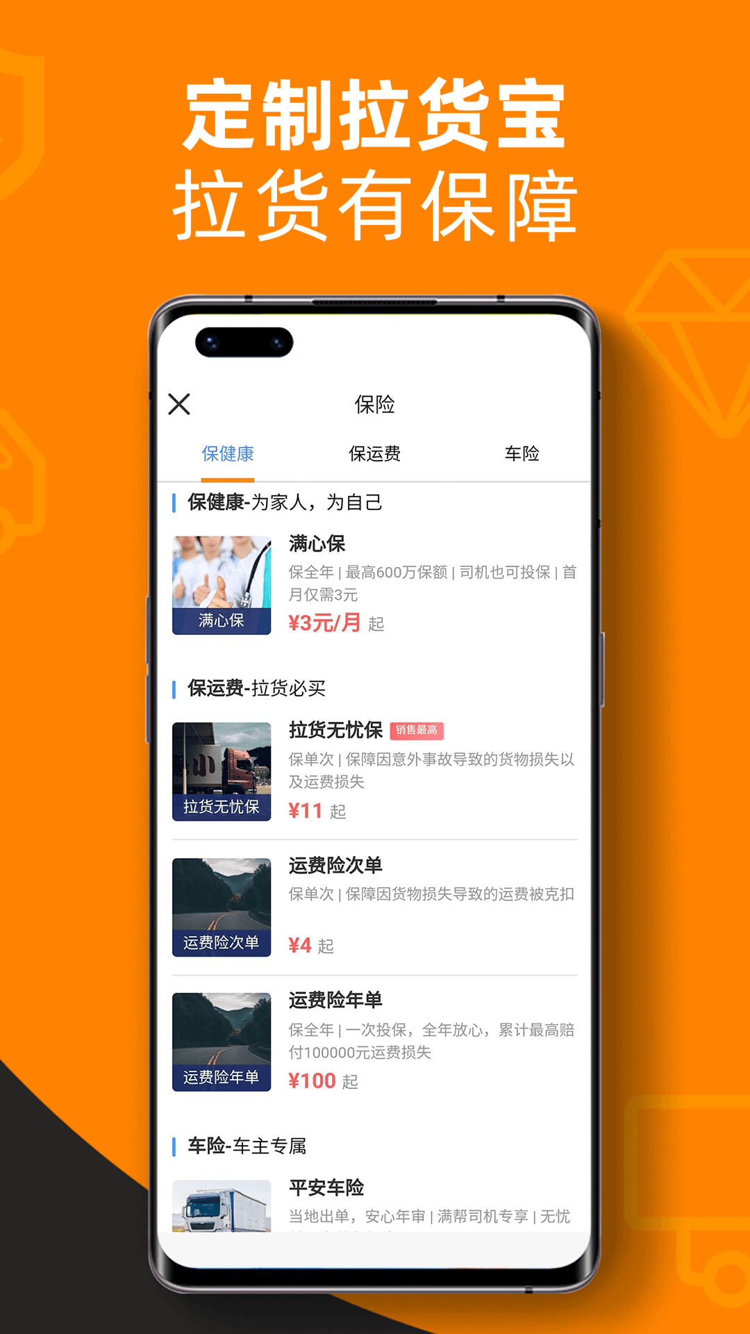 宝安通app下载安装-宝安通app怎么注册账号