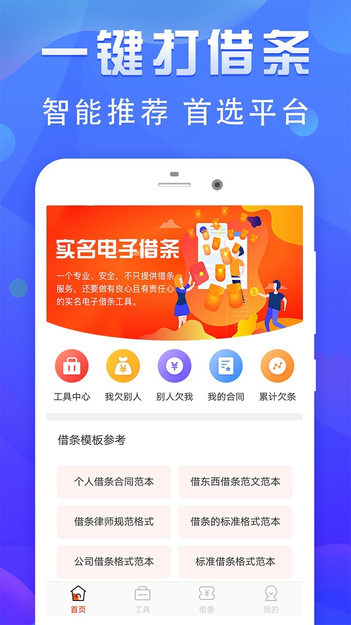 下载借钱平台APP_下载借钱平台警察怎么知道的