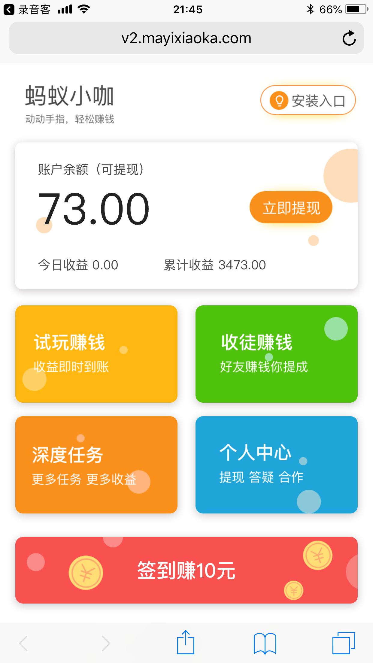 应用试客app下载-小兵试客赚钱app下载