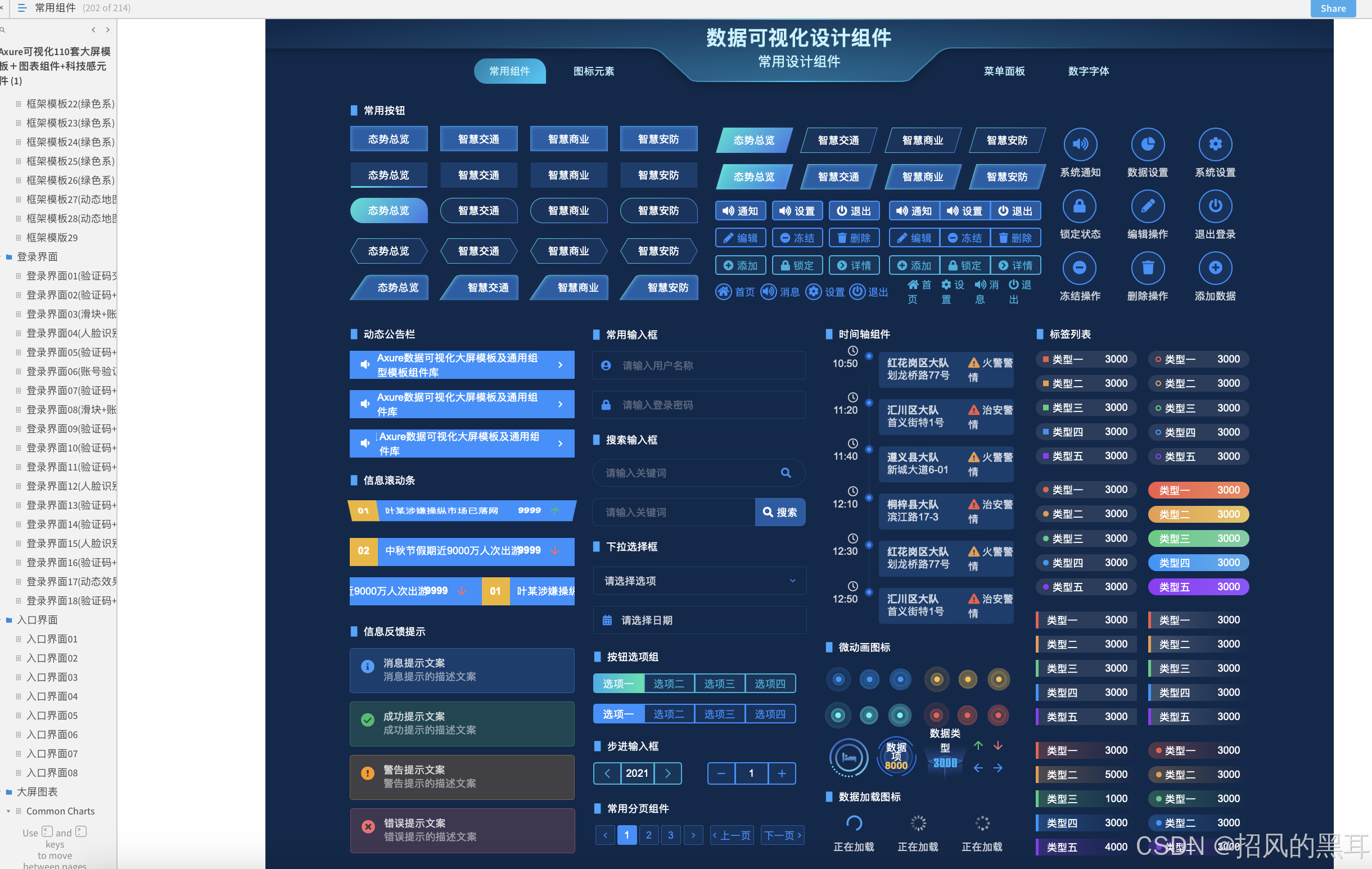 原型组件下载资源_原型组件下载资源在哪